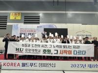 [NSP PHOTO]호원대, KOREA 월드푸드 챔피언십 환경부 장관상 수상