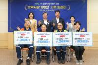 [NSP PHOTO]광양시어린이보육재단, 보육사랑 100인+기부 릴레이 기탁식 개최