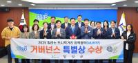 [NSP PHOTO]장성군,  먹거리 정책 세계가 주목··· 밀라노 협약상 거버넌스 부문 특별상 수상