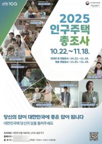 [NSP PHOTO]안성시, 2025년 인구주택총조사 실시