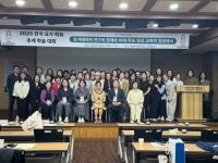 [NSP PHOTO]원광디지털대, 2025 한국요가학회 추계학술대회 성료