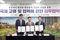 [NSP PHOTO]성남시, 미국 오로라시 한국전 참전 용사 기념비 건립 힘 보탠다