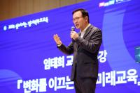 [NSP PHOTO]경기도교육청평생학습관, 찾아가는 경기학부모교육 시리즈 성료