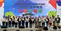 [NSP PHOTO]2025년 경상북도 자활한마당 개최