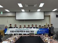 [NSP PHOTO]제4기 경상북도 정책자문위원회, 지방시대정책분과 첫 회의 개최