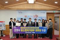 [NSP PHOTO]포항시, 전통시장 활성화 우수기관으로 선정...중기부 장관 표창 수상 쾌거