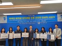 [NSP PHOTO]전주대, 유학생의 눈으로 보다 숏폼 공모전  시상식 성료