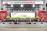 [NSP PHOTO]문경시, 2025 문경사과축제 성황리 개막...5만 5천여 명 방문 대박예고