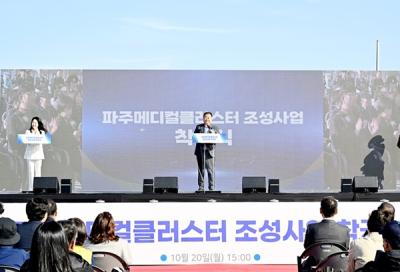 [NSP PHOTO]파주시, 파주메디컬클러스터 첫 삽