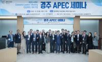 [NSP PHOTO]동국대 WISE캠퍼스, 2025 경주 APEC 세미나 개최