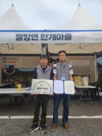 [NSP PHOTO]성주군 한개마을, 경상북도 문화마을이야기 박람회서 우수마을 수상
