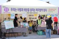 [NSP PHOTO]안동시, 제15회 복지박람회 오는 25일 개최