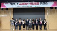 [NSP PHOTO]대구시, 규제혁신 민관합동 워크숍 개최