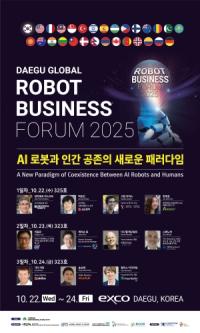 [NSP PHOTO]대구시, 2025 대구글로벌로봇비즈니스 포럼 개최