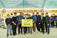 [NSP PHOTO]대한산란계협회 영주시지부, 사랑의 계란 1만 개 기탁