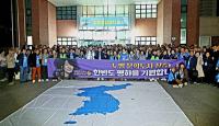 [NSP PHOTO]장흥군,  통일주간  행사로 평화의 발걸음 시작
