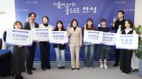[NSP PHOTO]안성시, 안성 아트굿즈 공모전 수상자 간담회 개최