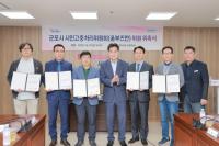 [NSP PHOTO]군포시, 시민고충처리위원회 위원 위촉식 개최