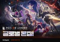 [NSP PHOTO]스마일게이트, 카제나 글로벌 정식 론칭…앱스토어 8개국 무료 다운로드 1위