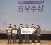 [NSP PHOTO]수원시 행궁동, 행복마을관리소 우수사례 최우수상