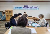 [NSP PHOTO]경주시, 청소년 전문상담인력 역량 강화 위한 하반기 슈퍼비전 실시