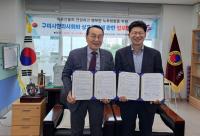 [NSP PHOTO]대한노인회구미시지회·구미시한의사회, 업무협약 체결