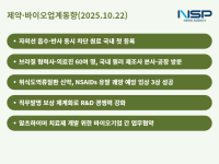 [NSP PHOTO][제약·바이오업계동향]한국콜마·HK이노엔, 신규 원료 등록·임상 성공으로 기술력 입증
