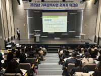 [NSP PHOTO]경기도, 가족정책사업 관계자 워크숍 개최