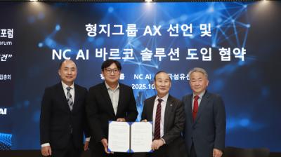 [NSP NEWS Image]NC AI형지그룹 AI 경영혁신 업무협약 체결국내 패션업계 디지털 전환 신호탄
