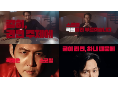[NSP NEWS Image]하림 더미식 장인라면 이정재와 동행 4주년고품격 웰메이드 이미지 굳힌다