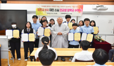 [NSP PHOTO]구례 지리산 천은사 장학금 수여식