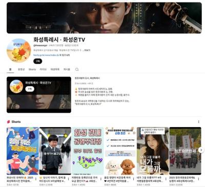 [NSP PHOTO]화성시 시민 소통 유튜브 구독자 전국 지자체 2위 등극