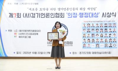 [NSP PHOTO]오인열 시흥시의회 의장 제7회 의정행정대상 의정대상 수상