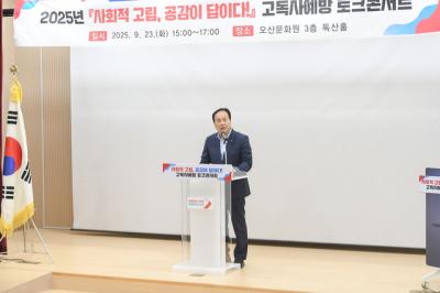 [NSP NEWS Image]오산시 복지허브로 고독사 제로 도전