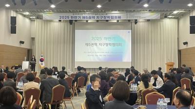 [NSP PHOTO]경기도교육청 2025 하반기 지구장학 콘퍼런스 개최
