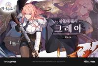 [NSP PHOTO]카카오게임즈, 가디스오더 메인스토리 7장 광기의 기저 추가