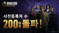[NSP PHOTO]조이시티, 바이오하자드 서바이벌 유닛 사전등록 200만명 돌파