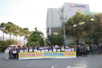 [NSP PHOTO]구례군 사회단체 상생협의회,  한국전력 구례지사 통합 반대 결의대회 개최