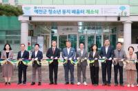 [NSP PHOTO]예천군, 명품교육도시 교육 인프라 확충에 전력