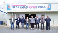 [NSP PHOTO]경산시의회 산업·건설위원회, 주요사업장 현지 확인