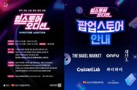 [NSP PHOTO][들어보니]현대그린푸드, 성남시와 힙하게 소상공인 지원…매년 인기↑·상권활성화 긍정적