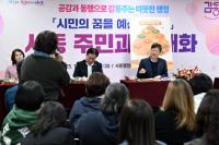 [NSP PHOTO]이민근 안산시장, 사동 주민과 내년도 예산 구상…현답행정 지속