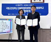 [NSP PHOTO]군산대-명화학교, 장애 학생 교육복지 환경 조성 맞손
