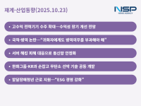 [NSP PHOTO][재계·산업동향]HD현대·HMM·롯데, 글로벌·신사업 전략으로 시장 점령 노린다