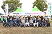 [NSP PHOTO]구미시, 2025년 어르신 한마음체육대회 개최
