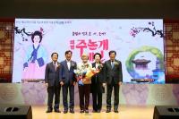 [NSP PHOTO]장수군, 의암주논개상에 장필화 이사장 추대
