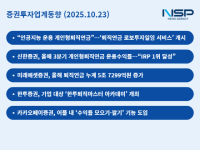 [NSP PHOTO][증권투자업계동향]KB·신한·미래·한투증권, 퇴직연금 시장 경쟁력 강조·입증