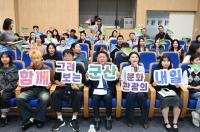 [NSP PHOTO]군산문화관광재단, 문화·예술·관광 분야 타운홀미팅 개최