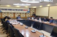 [NSP PHOTO]포항시, 디지털 영일만 아트밸리 조성 기본구상 연구용역 최종보고회 개최