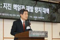 [NSP PHOTO]포항시, 국회서 포항지진 책임·재발 방지 정책 포럼 개최